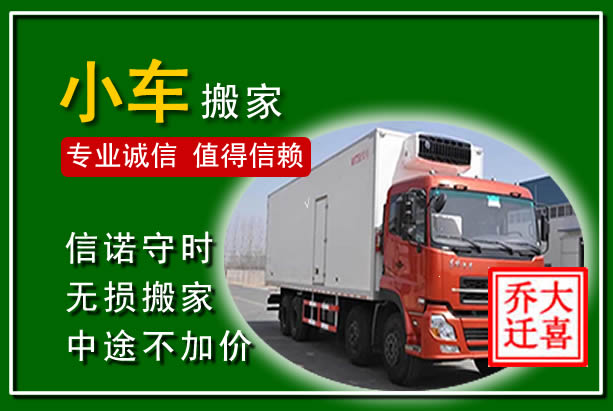 若尔盖物品搬运