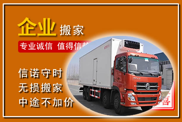 若尔盖工厂单位搬迁