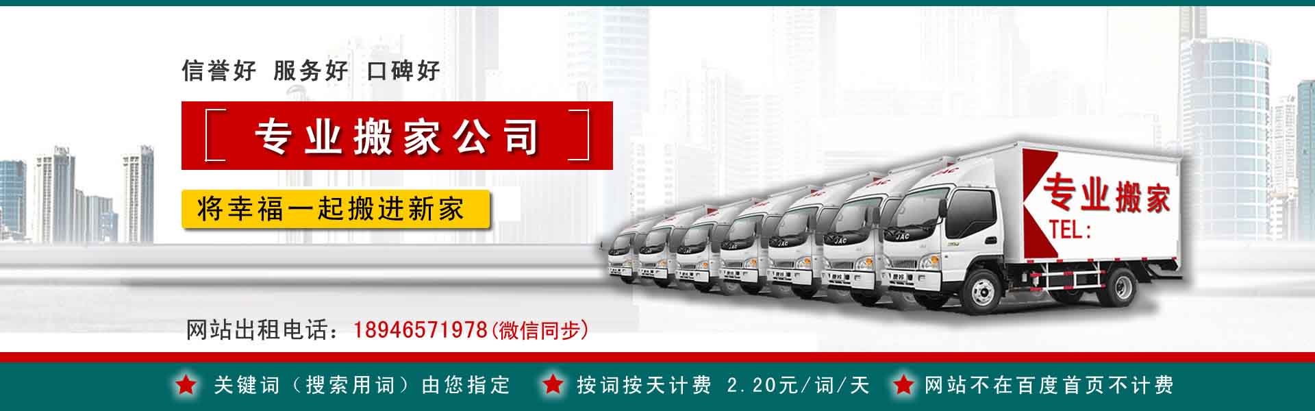 若尔盖长途搬家